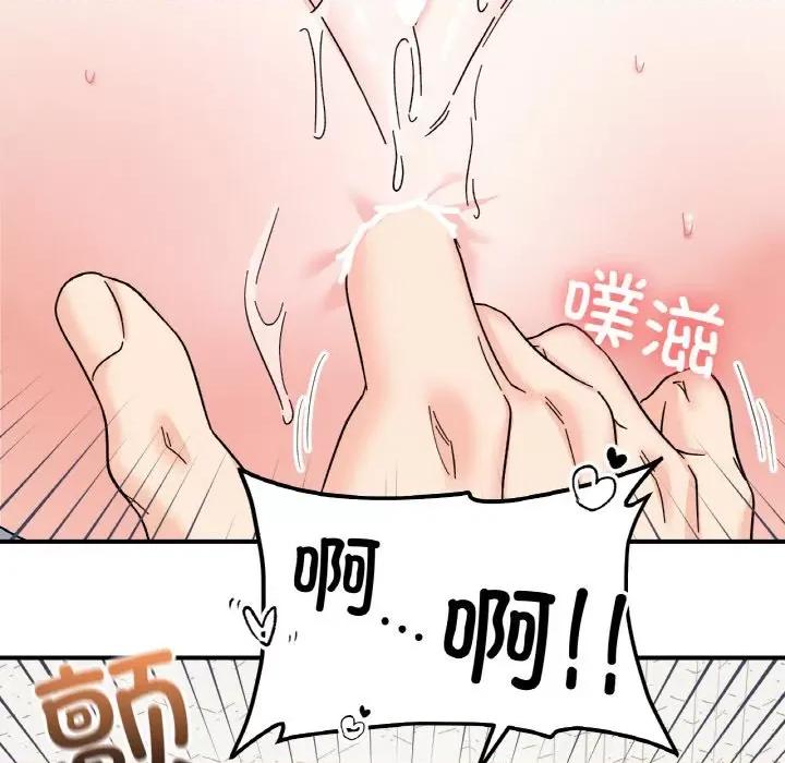 她才不是我姐姐 她才不是我姐姐-她才不是我姐姐 第44话 第92页