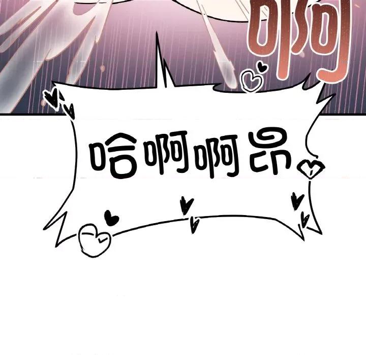 她才不是我姐姐 她才不是我姐姐-她才不是我姐姐 第44话 第97页