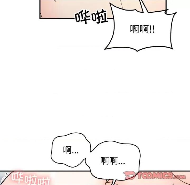 她才不是我姐姐 她才不是我姐姐-她才不是我姐姐 第44话 第99页