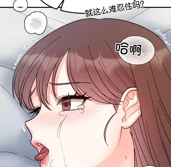 她才不是我姐姐 她才不是我姐姐-她才不是我姐姐 第44话 第106页