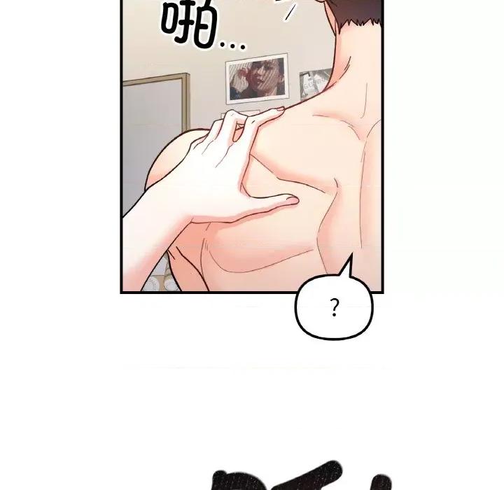 她才不是我姐姐 她才不是我姐姐-她才不是我姐姐 第44话 第114页