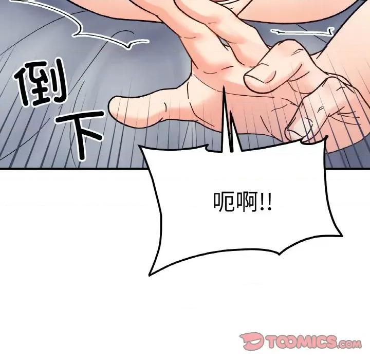 她才不是我姐姐 她才不是我姐姐-她才不是我姐姐 第44话 第117页