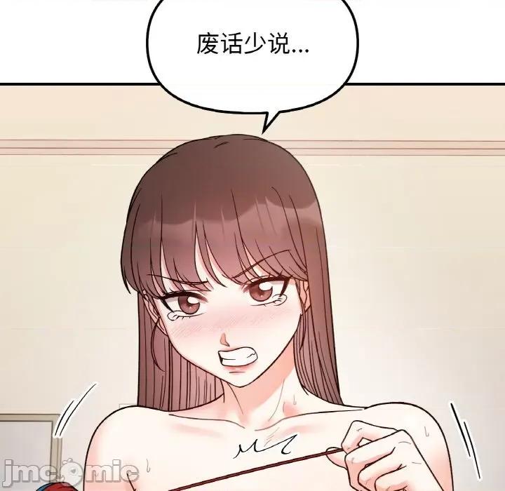 她才不是我姐姐 她才不是我姐姐-她才不是我姐姐 第44话 第120页