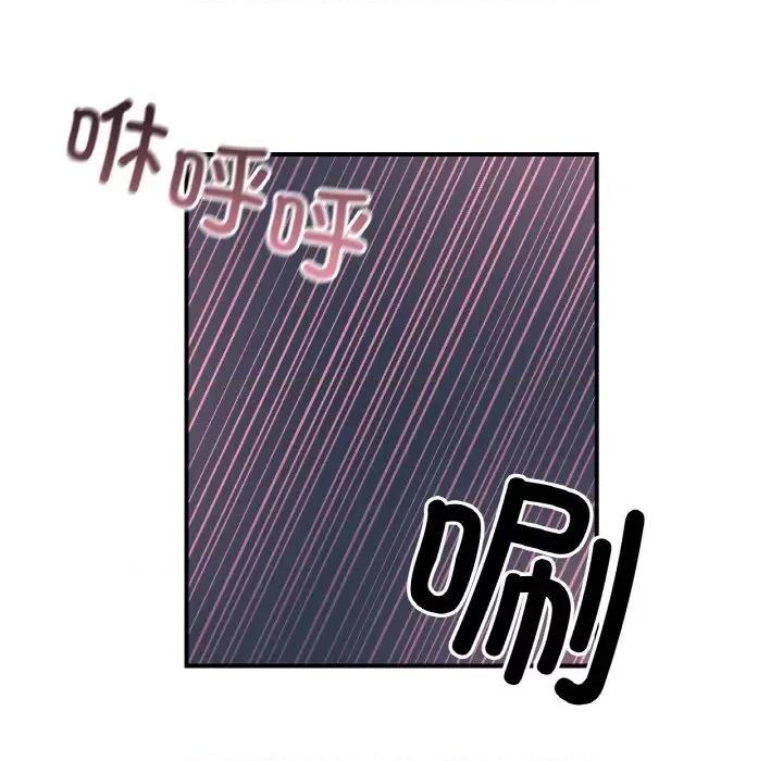 她才不是我姐姐 她才不是我姐姐-她才不是我姐姐 第44话 第122页