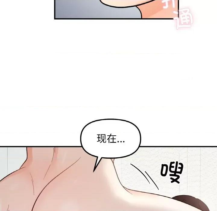 她才不是我姐姐 她才不是我姐姐-她才不是我姐姐 第44话 第127页