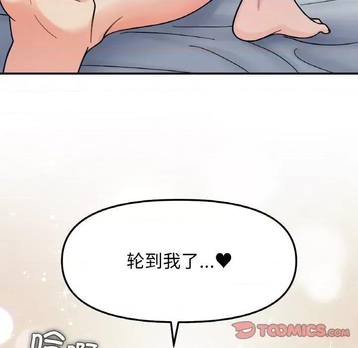 她才不是我姐姐 她才不是我姐姐-她才不是我姐姐 第44话 第129页