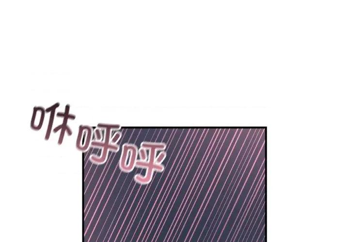 她才不是我姐姐 她才不是我姐姐-她才不是我姐姐 第45话 第4页