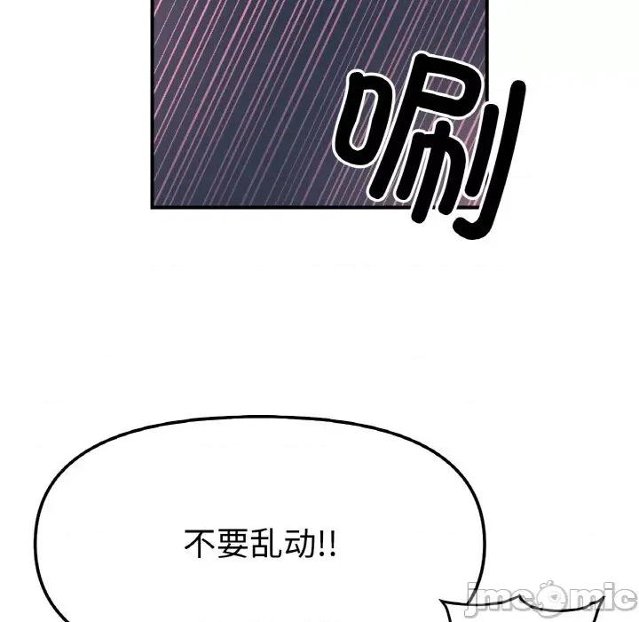 她才不是我姐姐 她才不是我姐姐-她才不是我姐姐 第45话 第5页