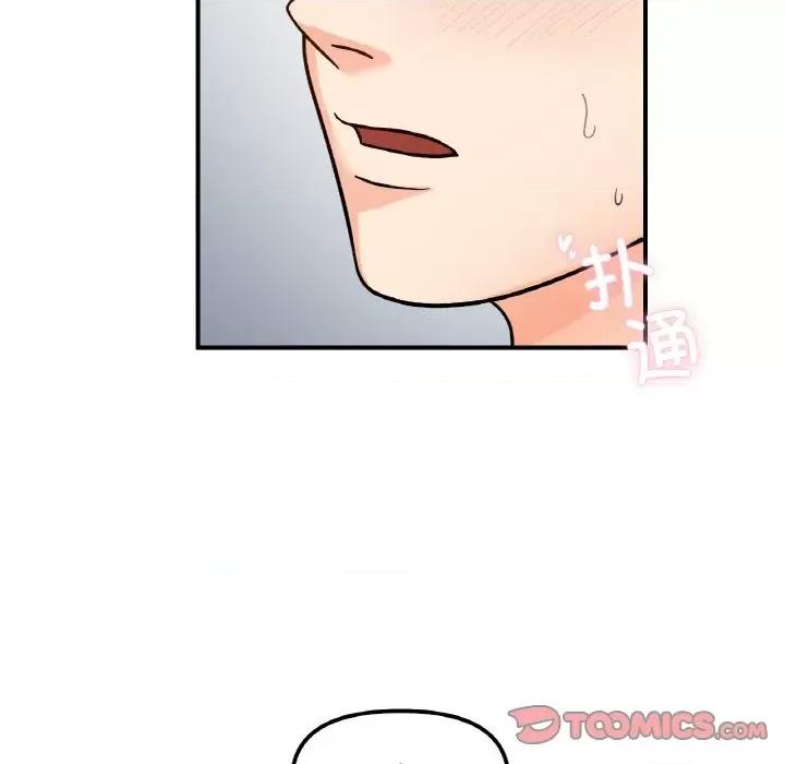 她才不是我姐姐 她才不是我姐姐-她才不是我姐姐 第45话 第9页