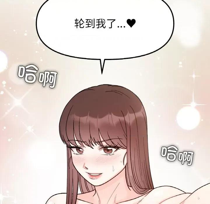 她才不是我姐姐 她才不是我姐姐-她才不是我姐姐 第45话 第12页