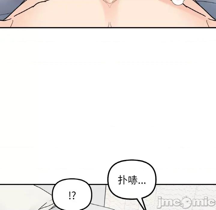 她才不是我姐姐 她才不是我姐姐-她才不是我姐姐 第45话 第20页