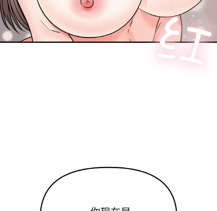 她才不是我姐姐 她才不是我姐姐-她才不是我姐姐 第45话 第34页