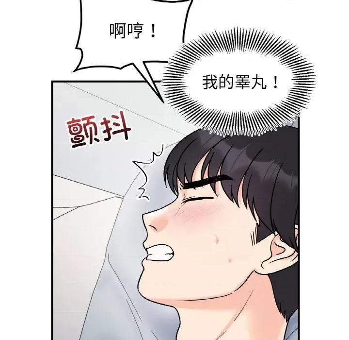 她才不是我姐姐 她才不是我姐姐-她才不是我姐姐 第45话 第42页