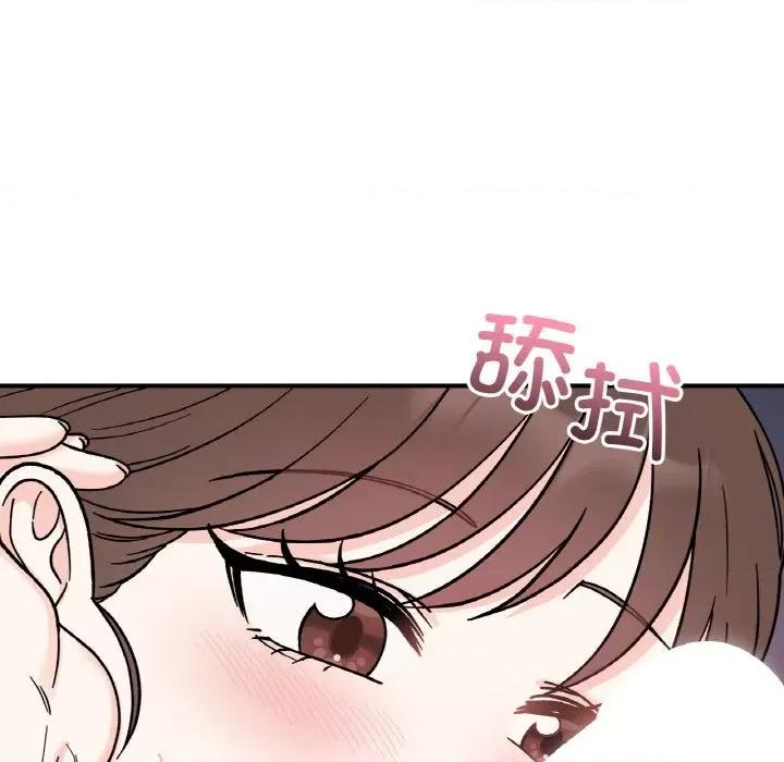 她才不是我姐姐 她才不是我姐姐-她才不是我姐姐 第45话 第47页