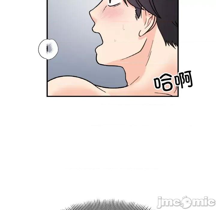 她才不是我姐姐 她才不是我姐姐-她才不是我姐姐 第45话 第50页