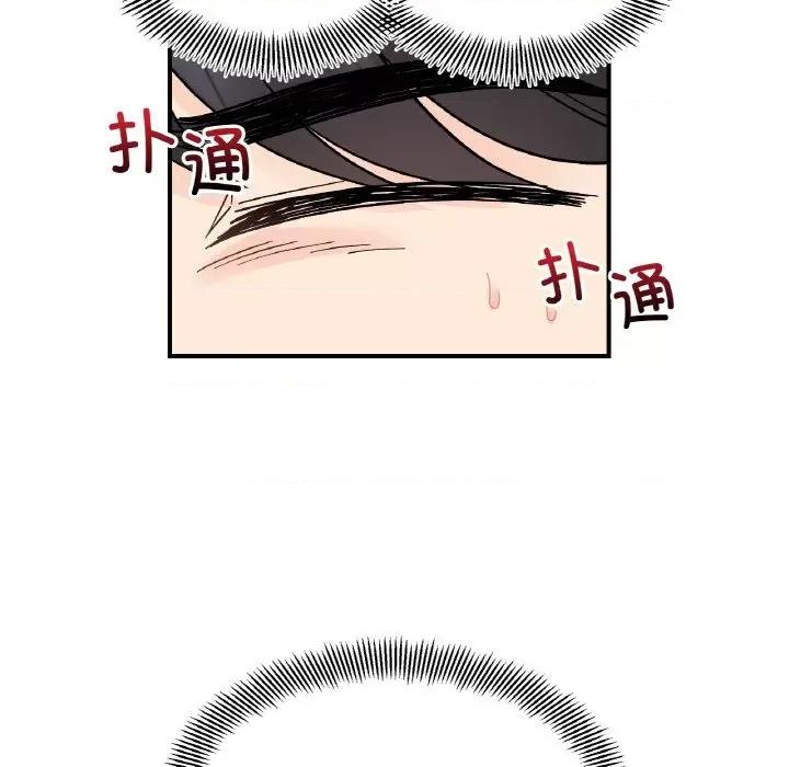 她才不是我姐姐 她才不是我姐姐-她才不是我姐姐 第45话 第61页