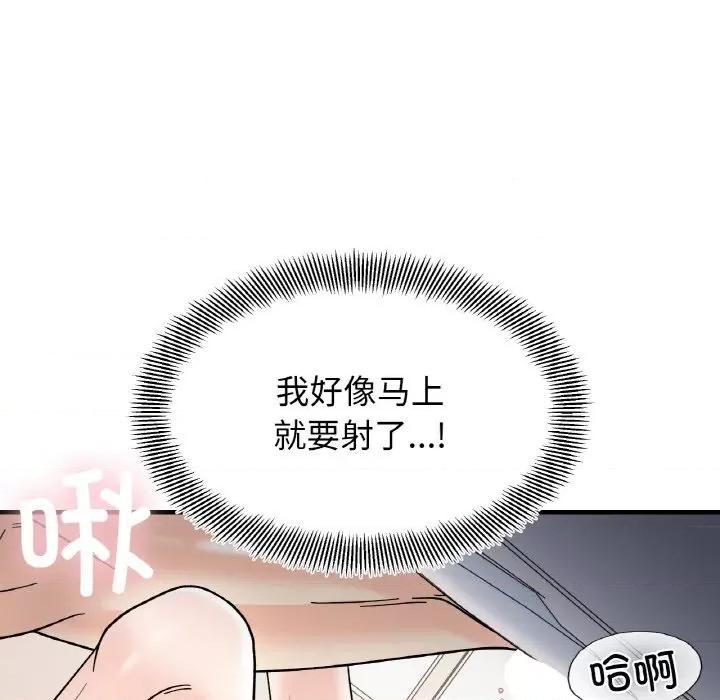 她才不是我姐姐 她才不是我姐姐-她才不是我姐姐 第45话 第64页