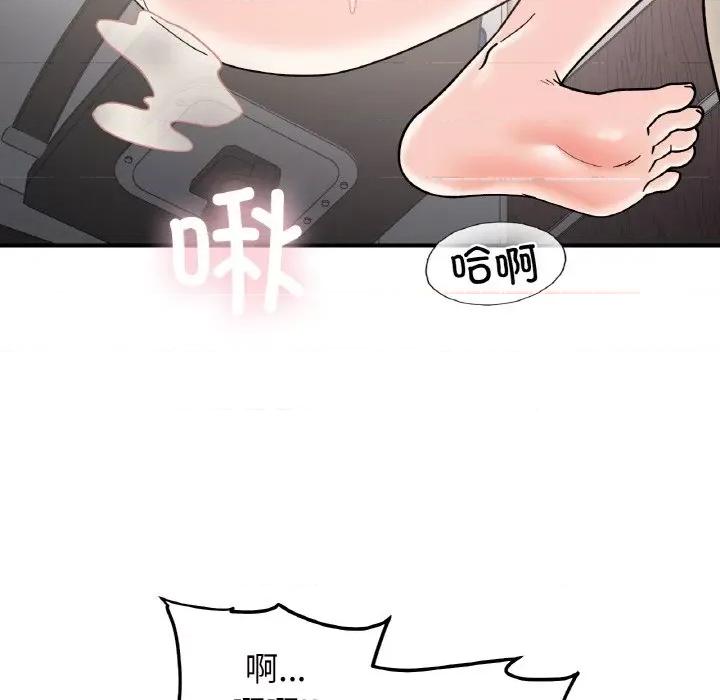 她才不是我姐姐 她才不是我姐姐-她才不是我姐姐 第45话 第66页