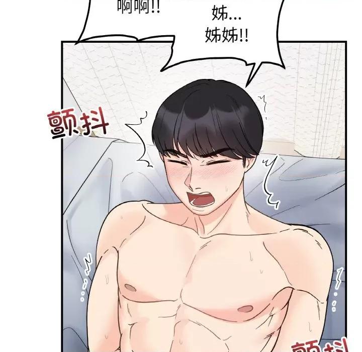她才不是我姐姐 她才不是我姐姐-她才不是我姐姐 第45话 第67页