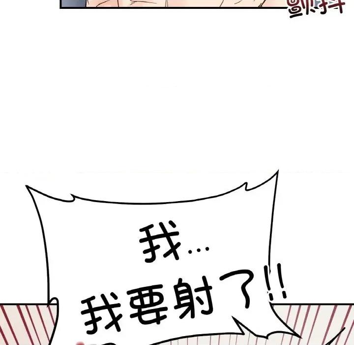 她才不是我姐姐 她才不是我姐姐-她才不是我姐姐 第45话 第68页