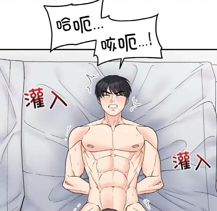 她才不是我姐姐 她才不是我姐姐-她才不是我姐姐 第45话 第72页