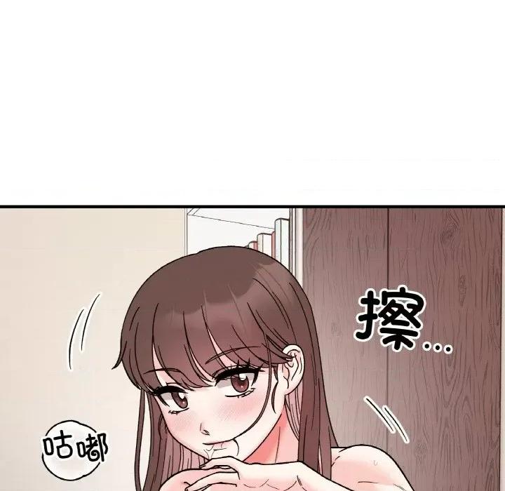 她才不是我姐姐 她才不是我姐姐-她才不是我姐姐 第45话 第76页