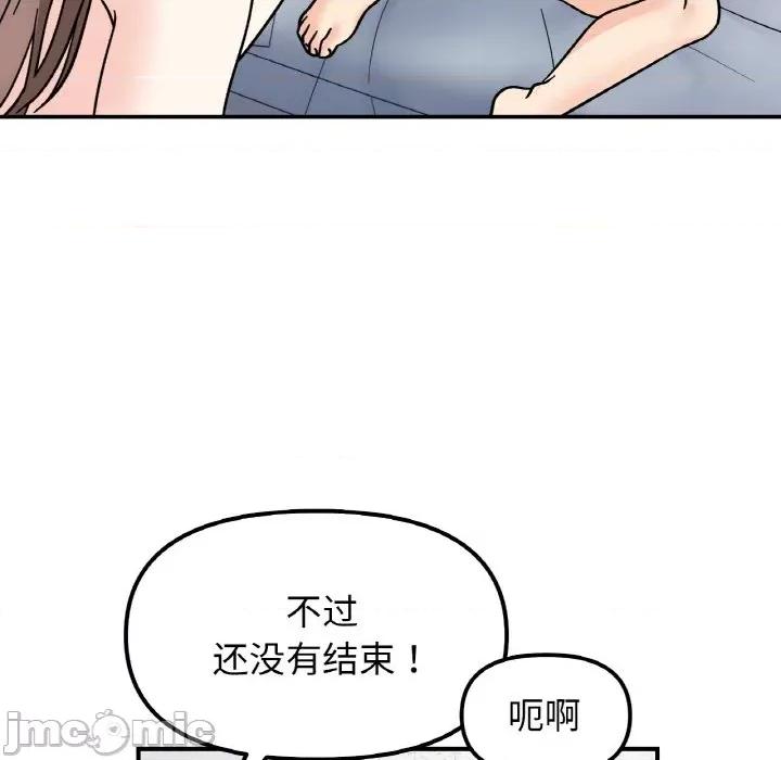 她才不是我姐姐 她才不是我姐姐-她才不是我姐姐 第45话 第80页
