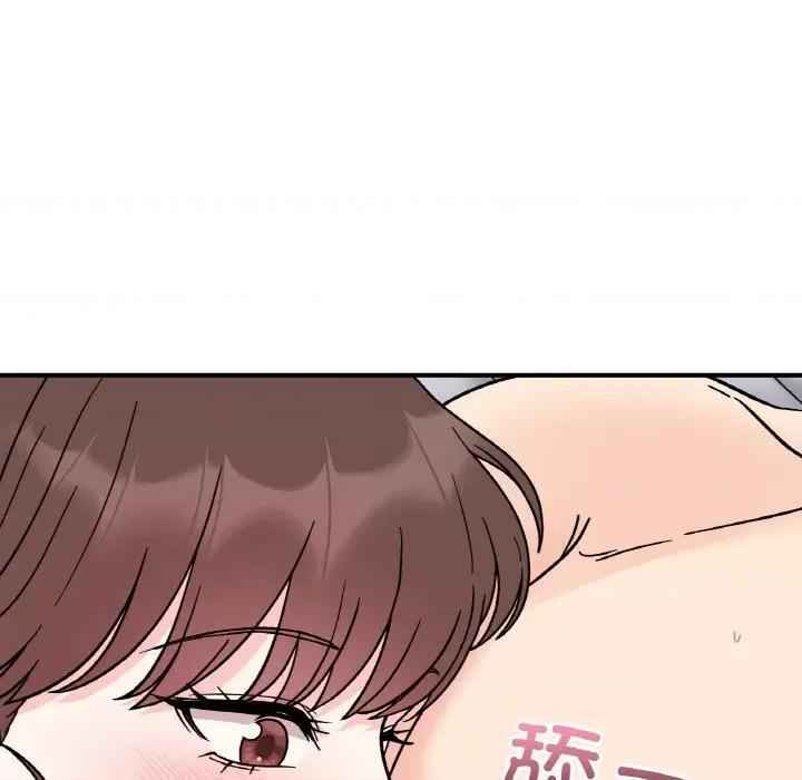 她才不是我姐姐 她才不是我姐姐-她才不是我姐姐 第45话 第82页