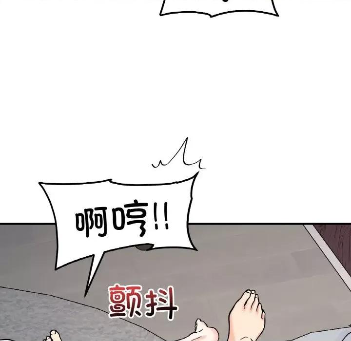 她才不是我姐姐 她才不是我姐姐-她才不是我姐姐 第45话 第84页