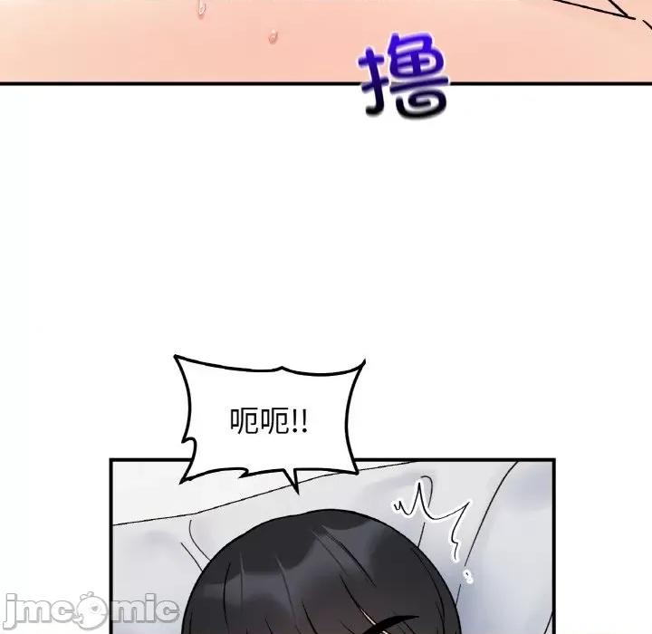 她才不是我姐姐 她才不是我姐姐-她才不是我姐姐 第45话 第90页