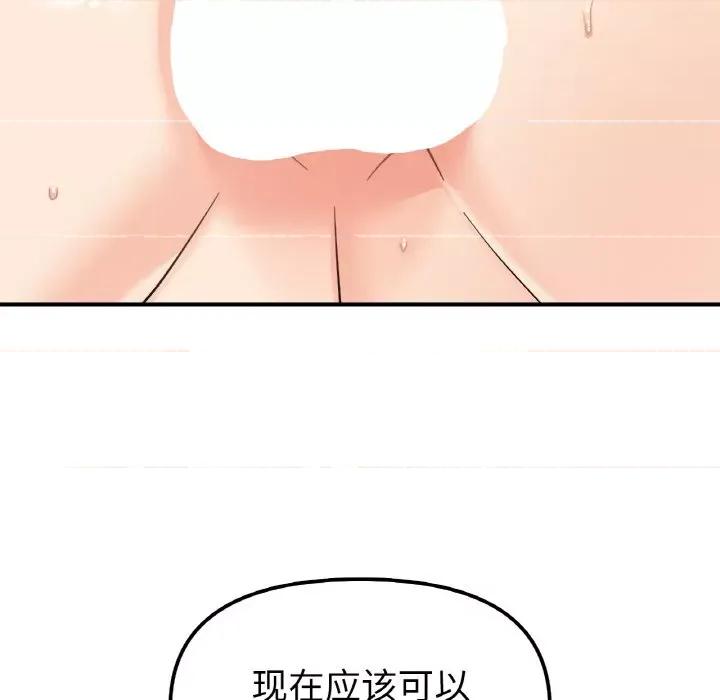 她才不是我姐姐 她才不是我姐姐-她才不是我姐姐 第45话 第107页