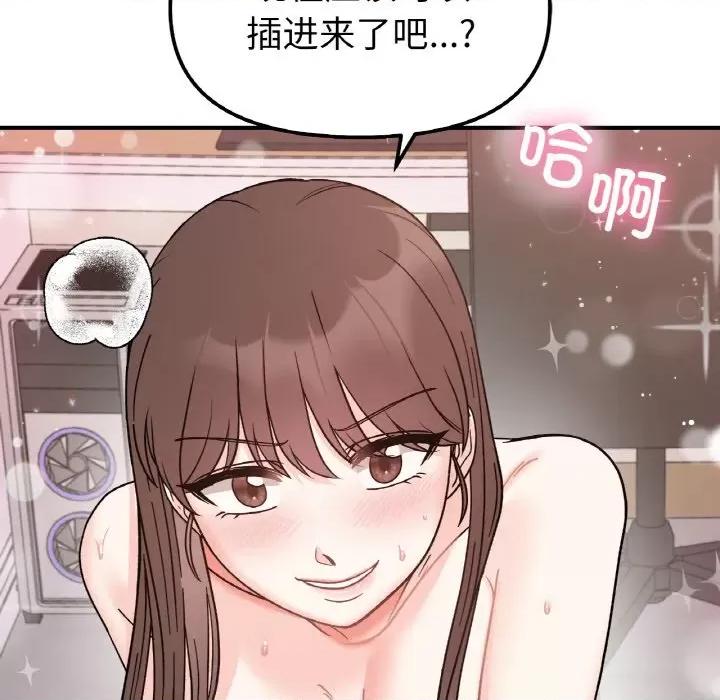 她才不是我姐姐 她才不是我姐姐-她才不是我姐姐 第45话 第108页