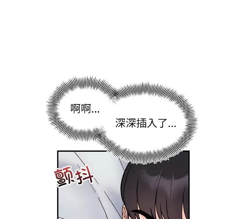 她才不是我姐姐 她才不是我姐姐-她才不是我姐姐 第45话 第118页