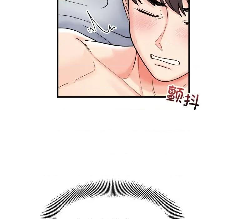 她才不是我姐姐 她才不是我姐姐-她才不是我姐姐 第45话 第119页