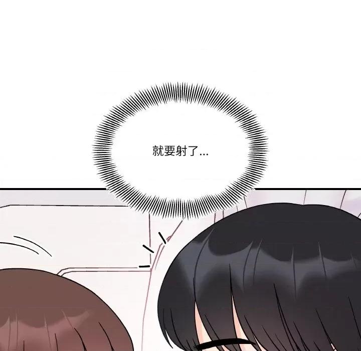 她才不是我姐姐 她才不是我姐姐-她才不是我姐姐 第45话 第124页