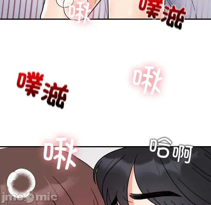 她才不是我姐姐 她才不是我姐姐-她才不是我姐姐 第45话 第130页