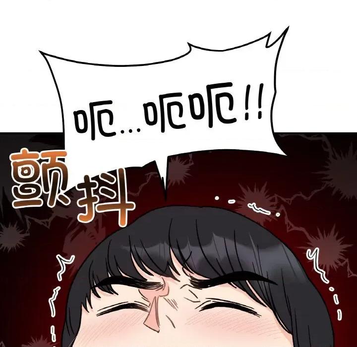 她才不是我姐姐 她才不是我姐姐-她才不是我姐姐 第45话 第139页