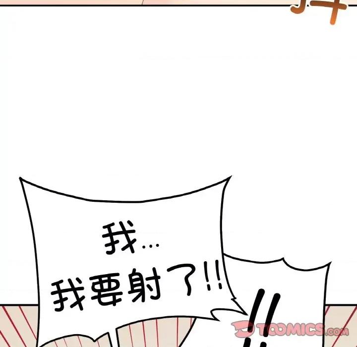她才不是我姐姐 她才不是我姐姐-她才不是我姐姐 第45话 第141页