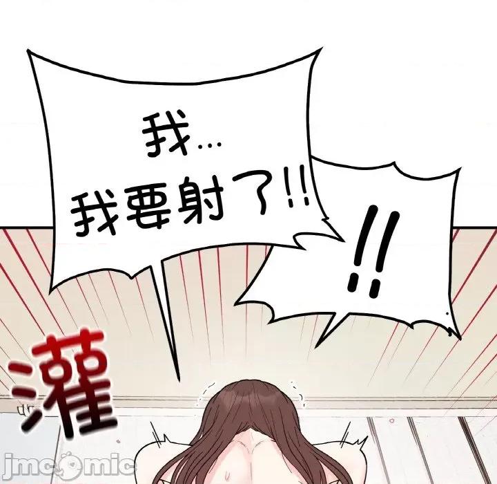 她才不是我姐姐 她才不是我姐姐-她才不是我姐姐 第46话 第10页