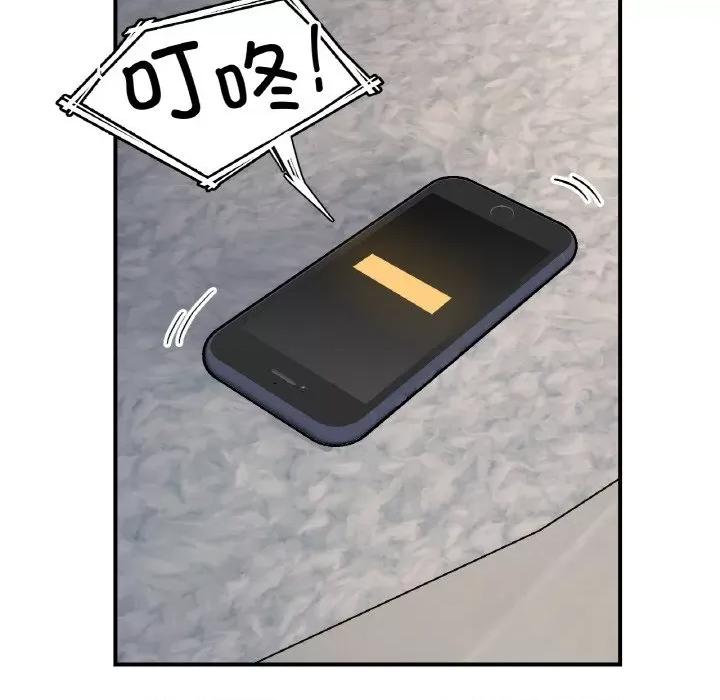 她才不是我姐姐 她才不是我姐姐-她才不是我姐姐 第46话 第33页