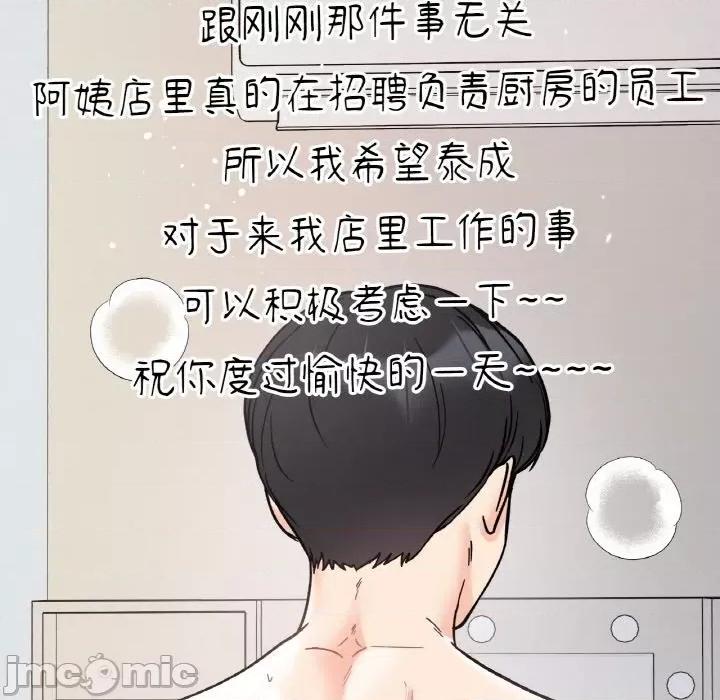 她才不是我姐姐 她才不是我姐姐-她才不是我姐姐 第46话 第45页