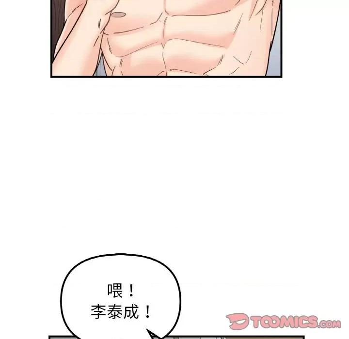她才不是我姐姐 她才不是我姐姐-她才不是我姐姐 第46话 第48页