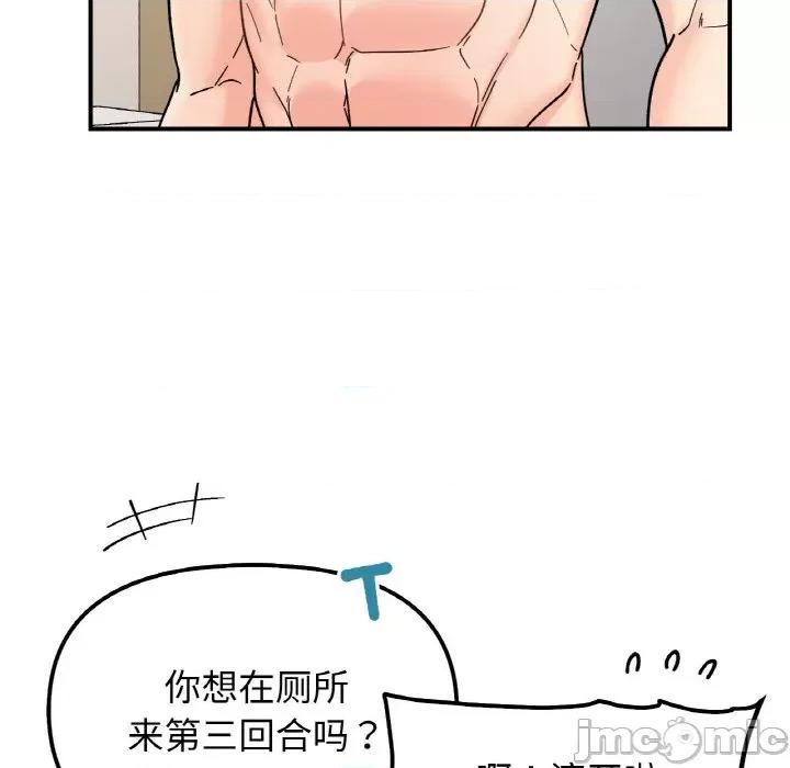 她才不是我姐姐 她才不是我姐姐-她才不是我姐姐 第46话 第55页