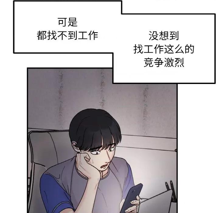她才不是我姐姐 她才不是我姐姐-她才不是我姐姐 第46话 第64页