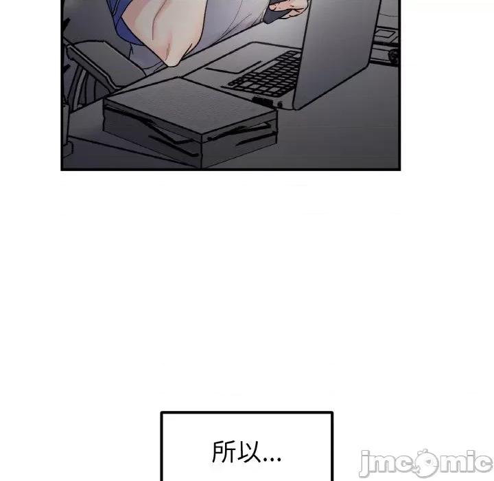 她才不是我姐姐 她才不是我姐姐-她才不是我姐姐 第46话 第65页