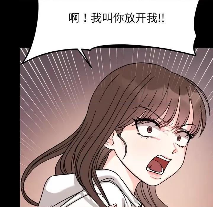 她才不是我姐姐 她才不是我姐姐-她才不是我姐姐 第46话 第76页