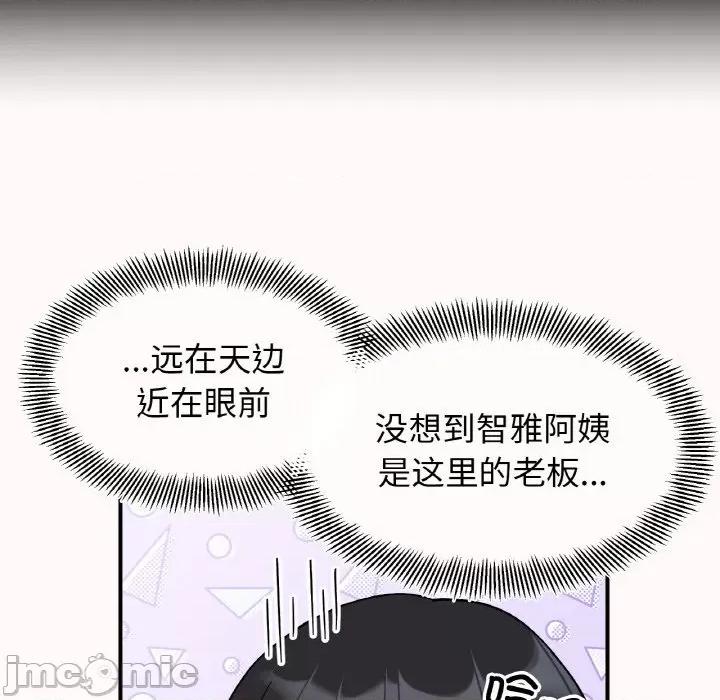 她才不是我姐姐 她才不是我姐姐-她才不是我姐姐 第46话 第80页