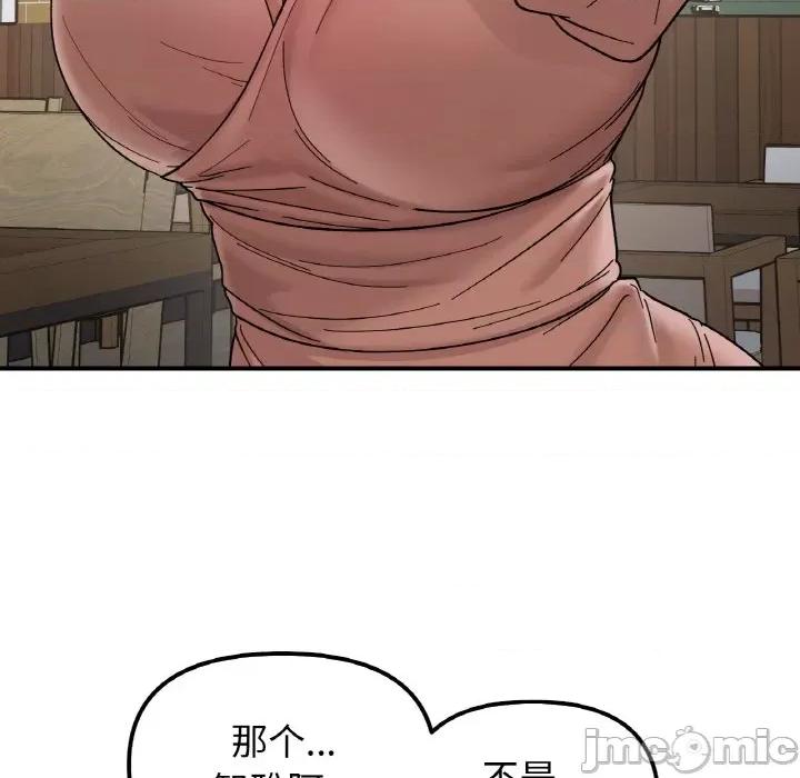 她才不是我姐姐 她才不是我姐姐-她才不是我姐姐 第46话 第85页