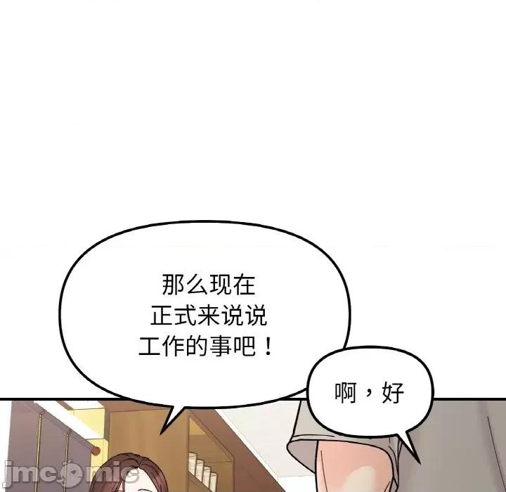 她才不是我姐姐 她才不是我姐姐-她才不是我姐姐 第46话 第100页