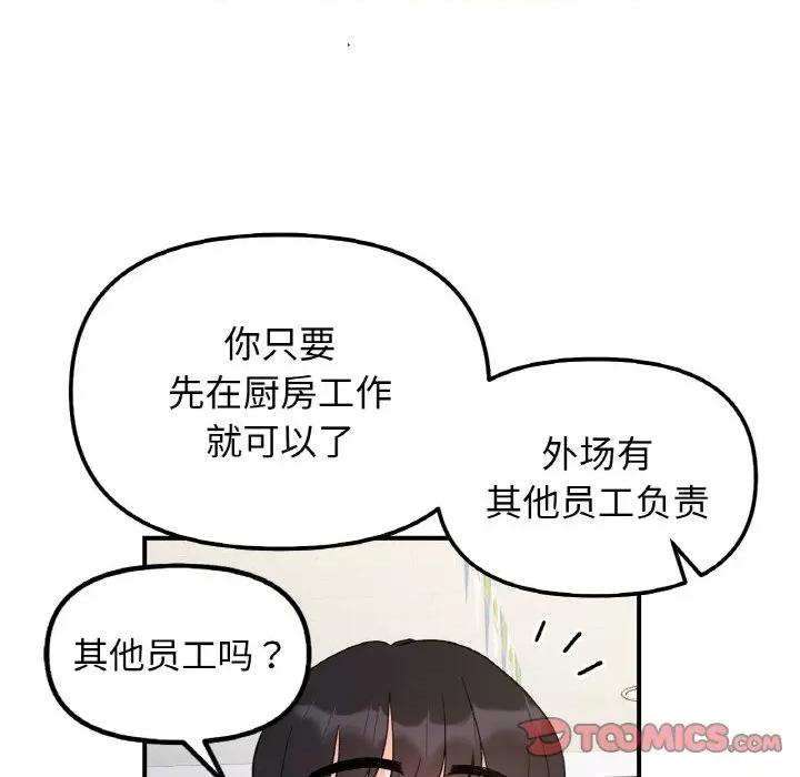 她才不是我姐姐 她才不是我姐姐-她才不是我姐姐 第46话 第102页